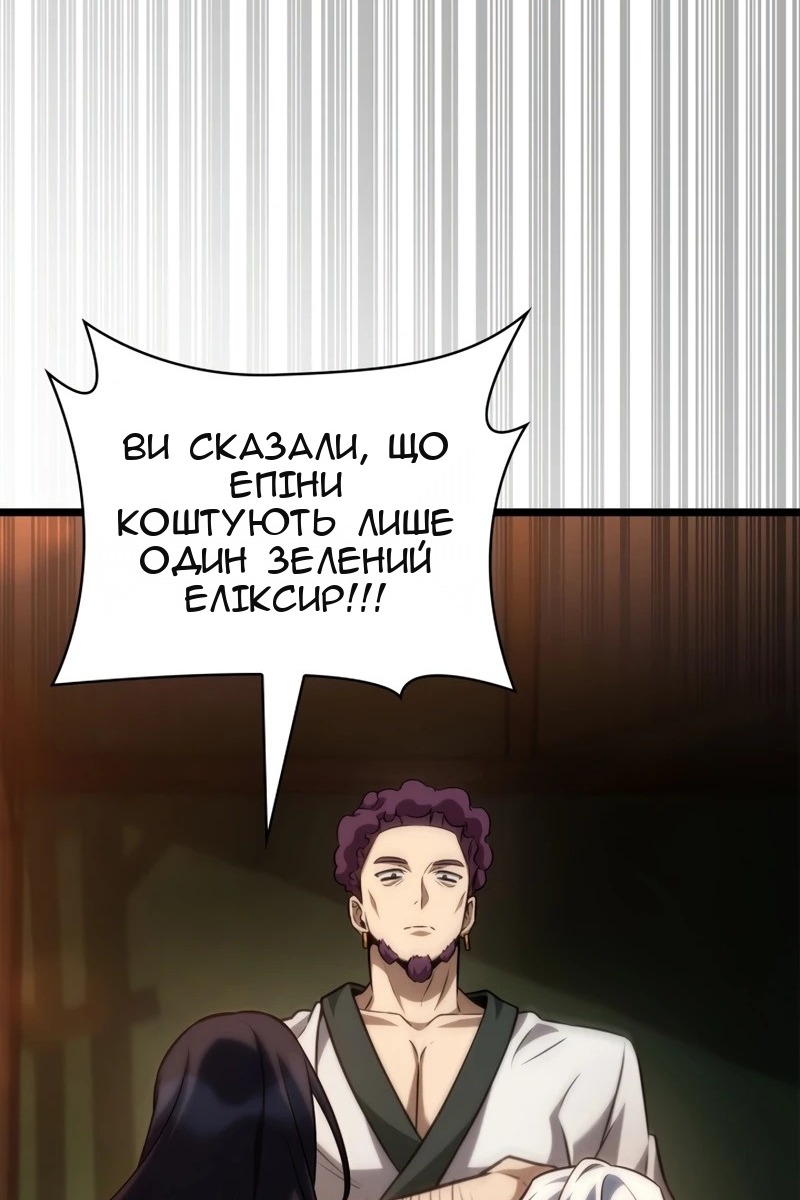 Сторінка 112