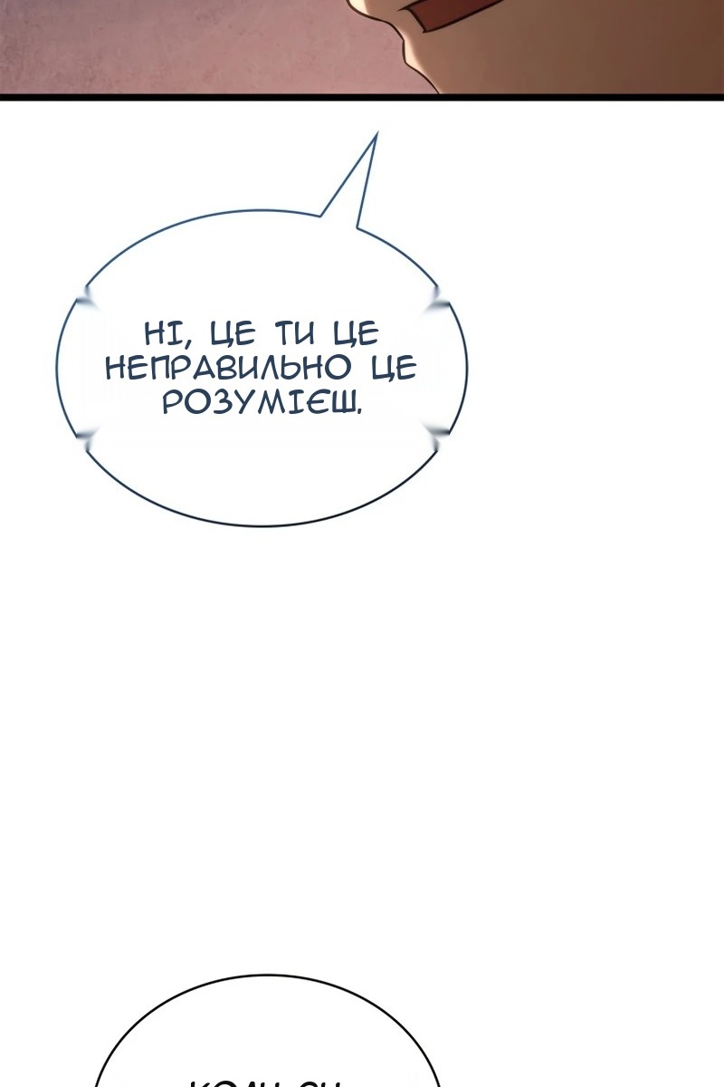 Сторінка 86