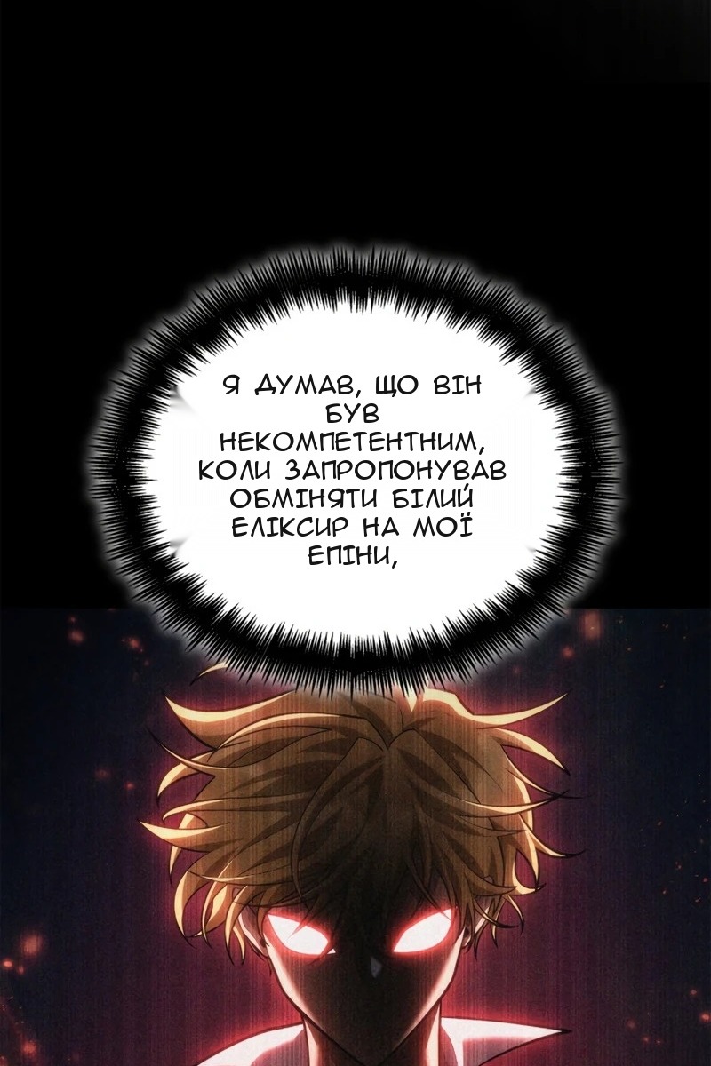 Сторінка 101