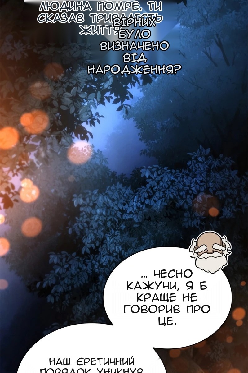 Сторінка 138