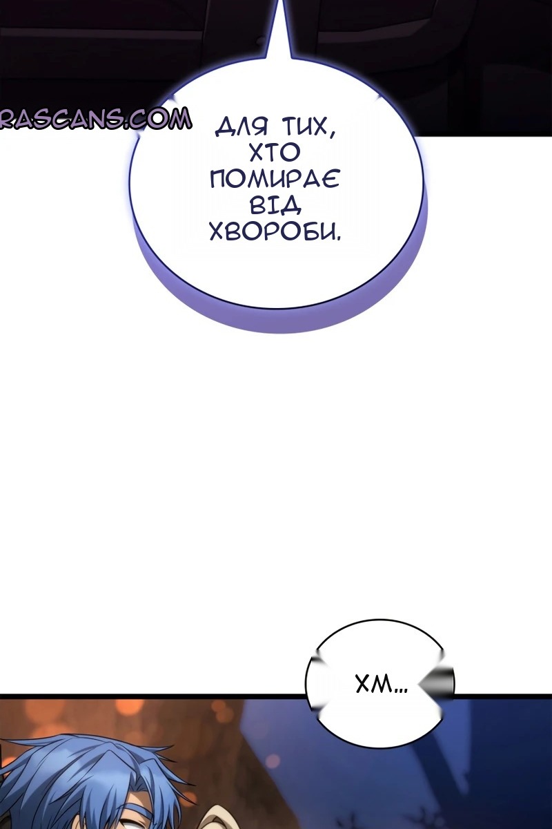 Сторінка 144