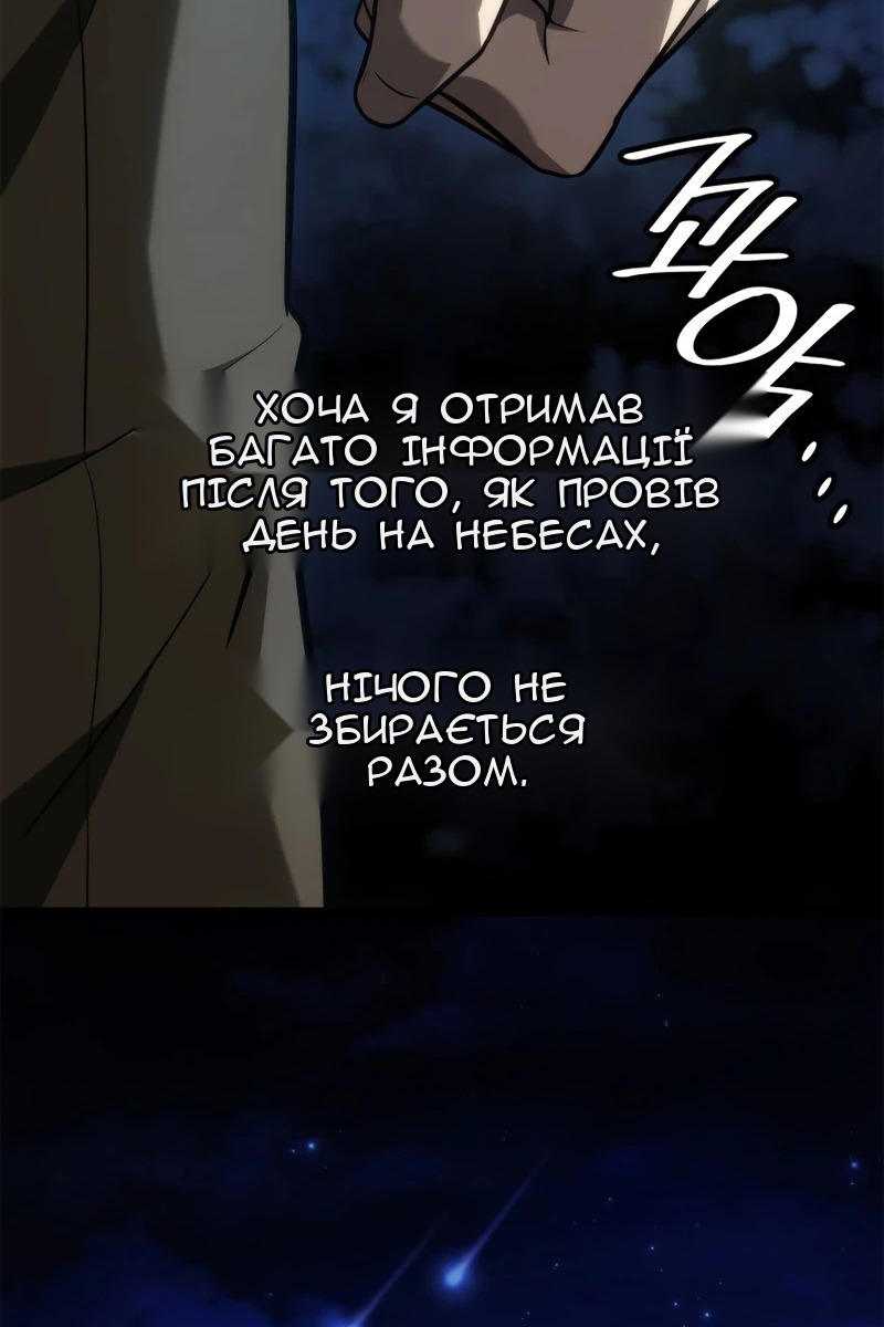 Сторінка 53