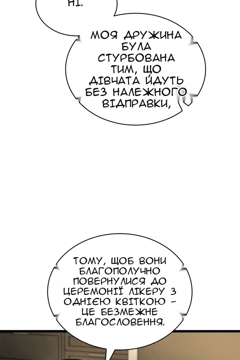 Сторінка 88