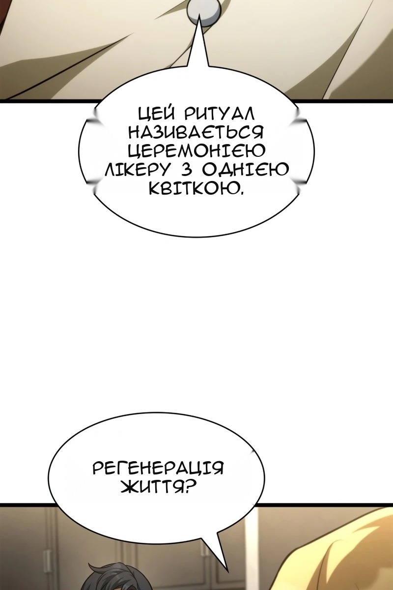 Сторінка 101