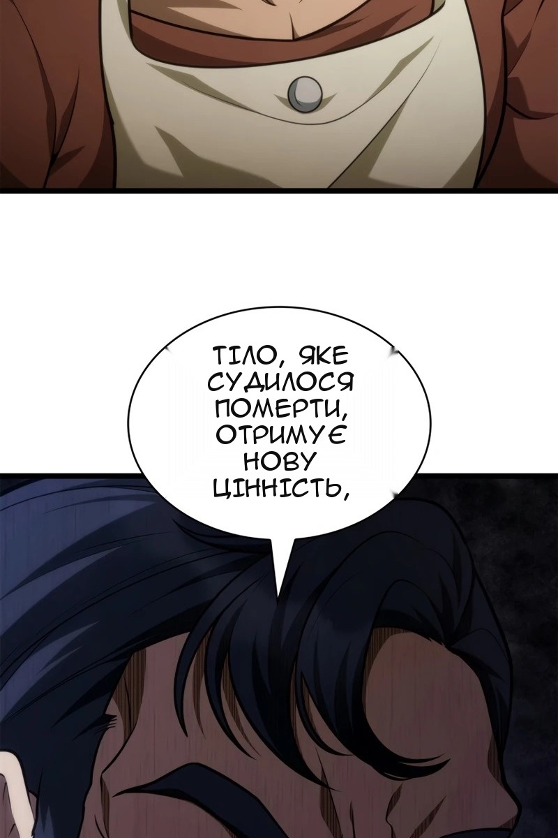 Сторінка 110