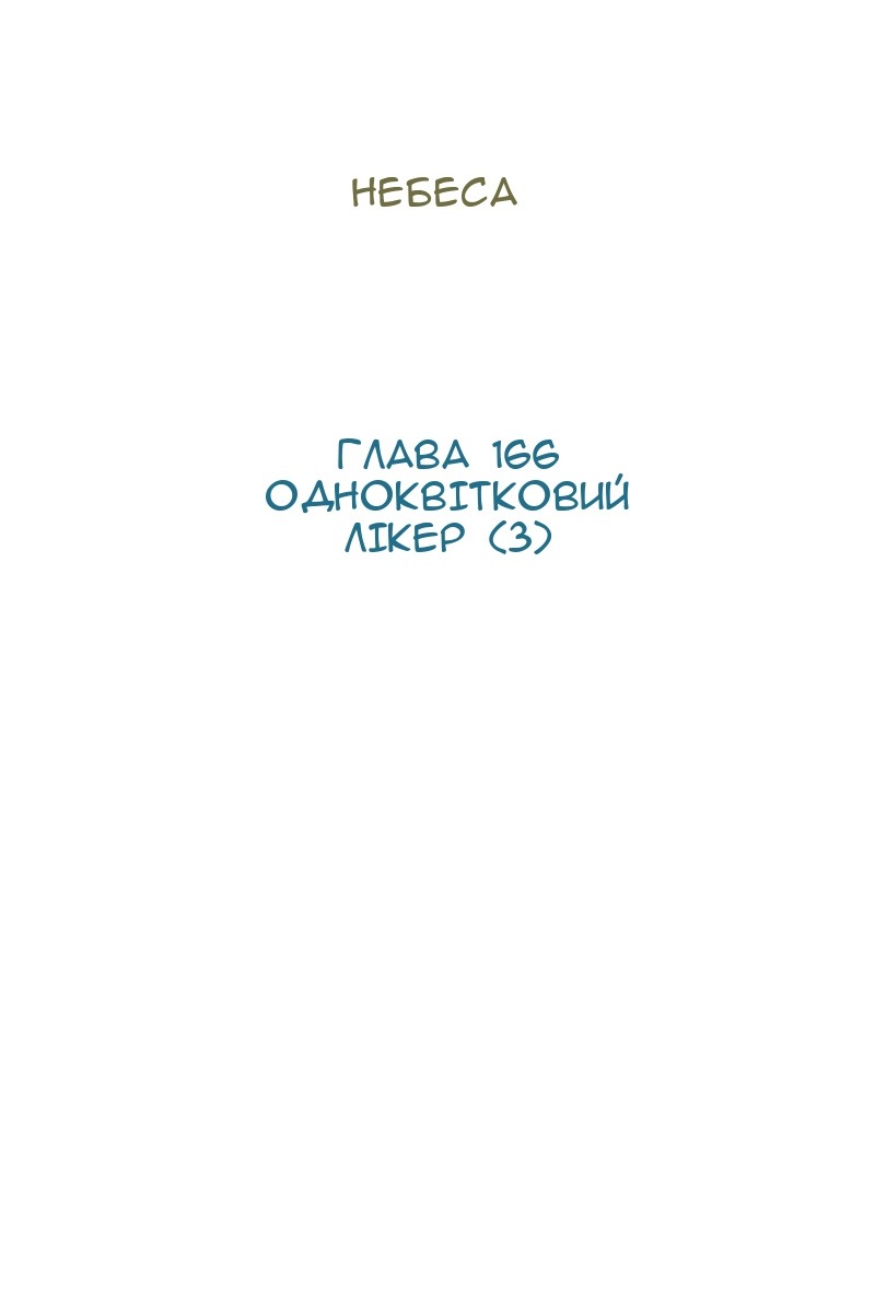 Сторінка 5
