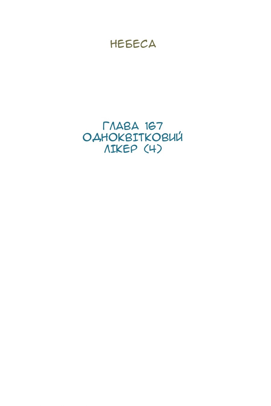 Сторінка 12