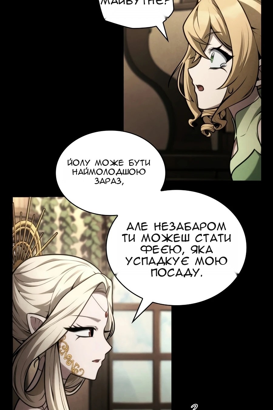 Сторінка 54