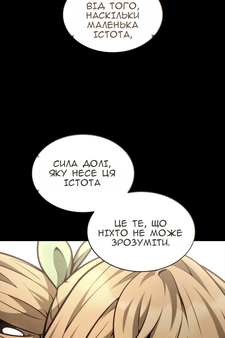 Сторінка 58