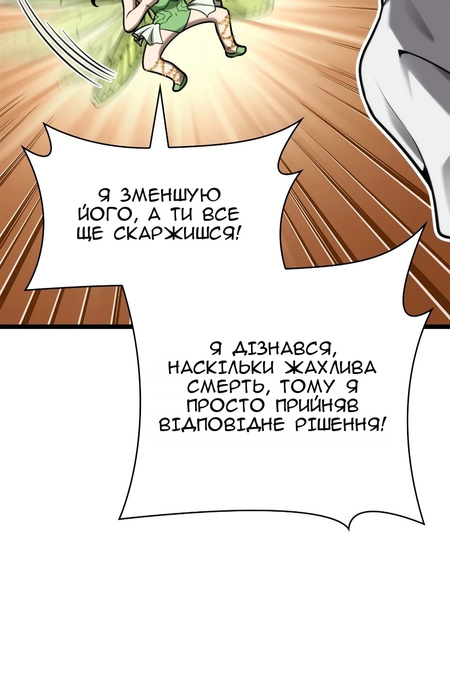 Сторінка 77