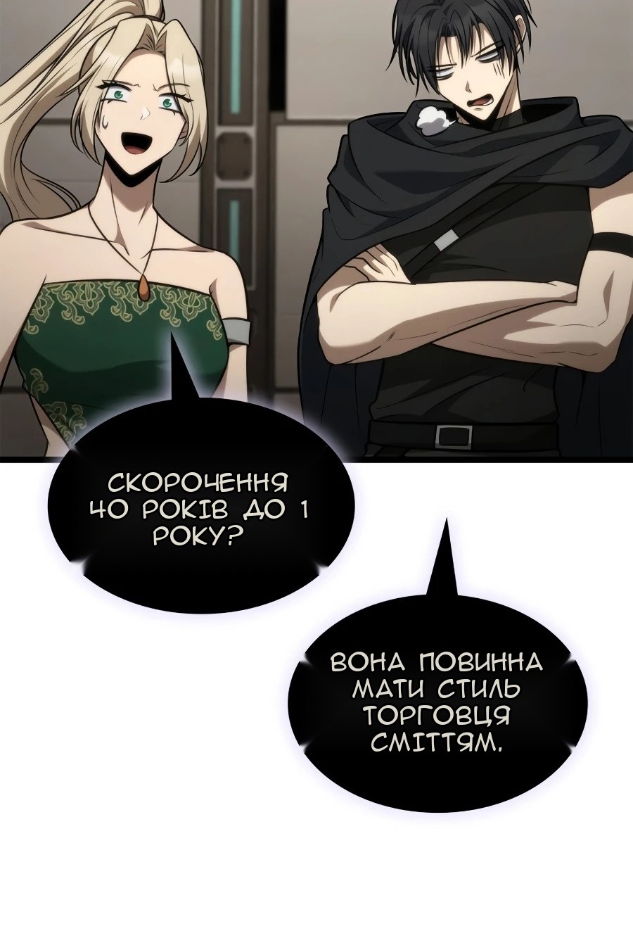 Сторінка 79