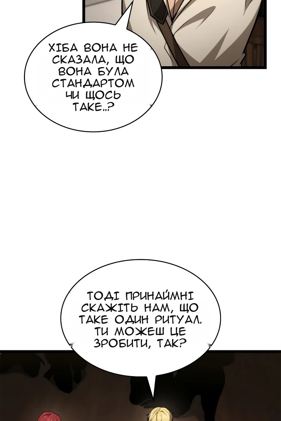 Сторінка 83