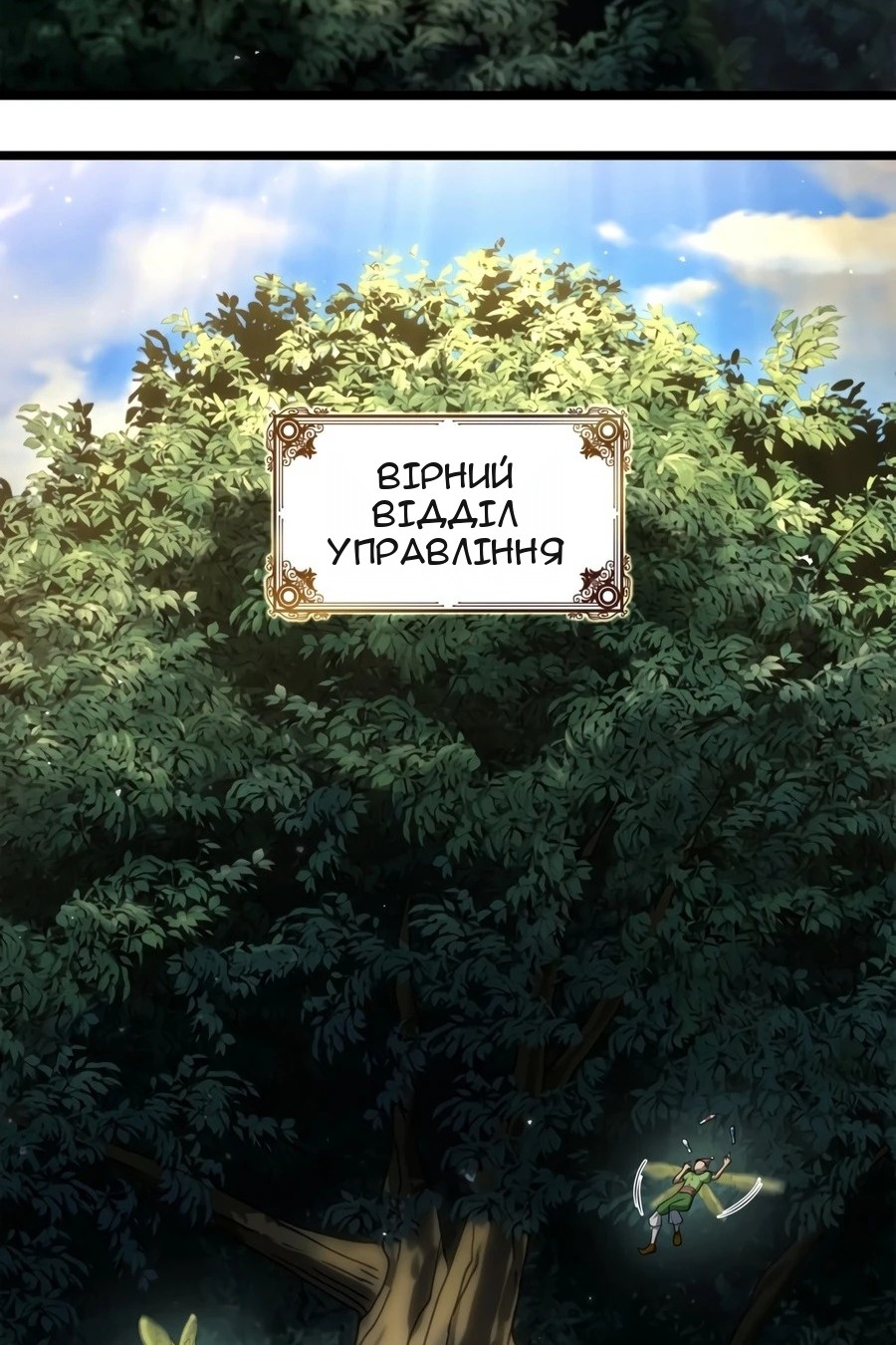 Сторінка 3