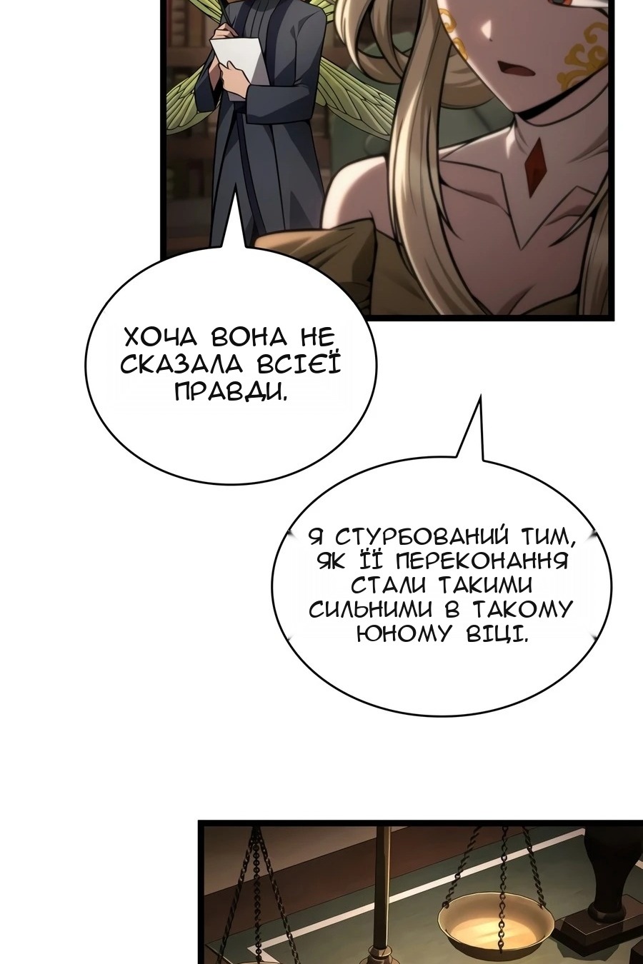 Сторінка 23