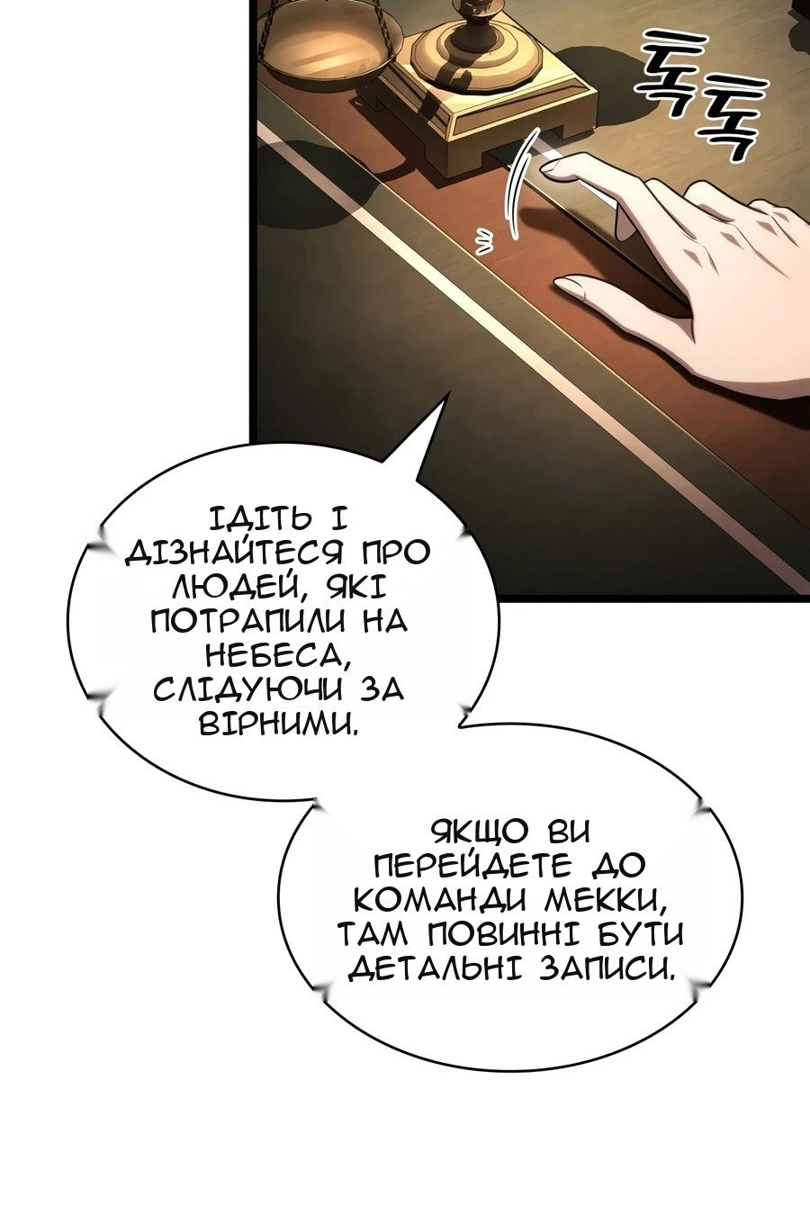 Сторінка 24
