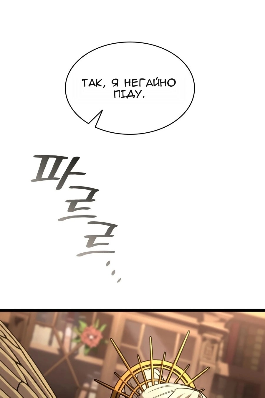 Сторінка 25