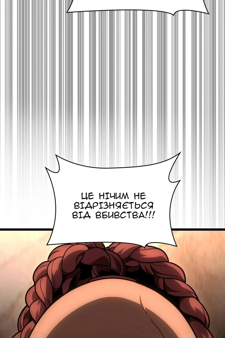Сторінка 52