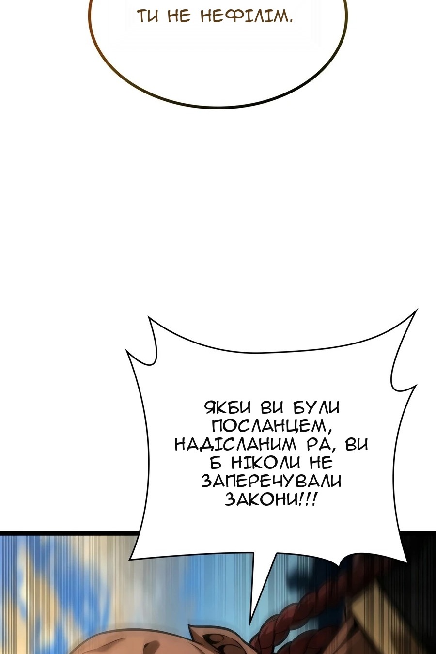 Сторінка 54