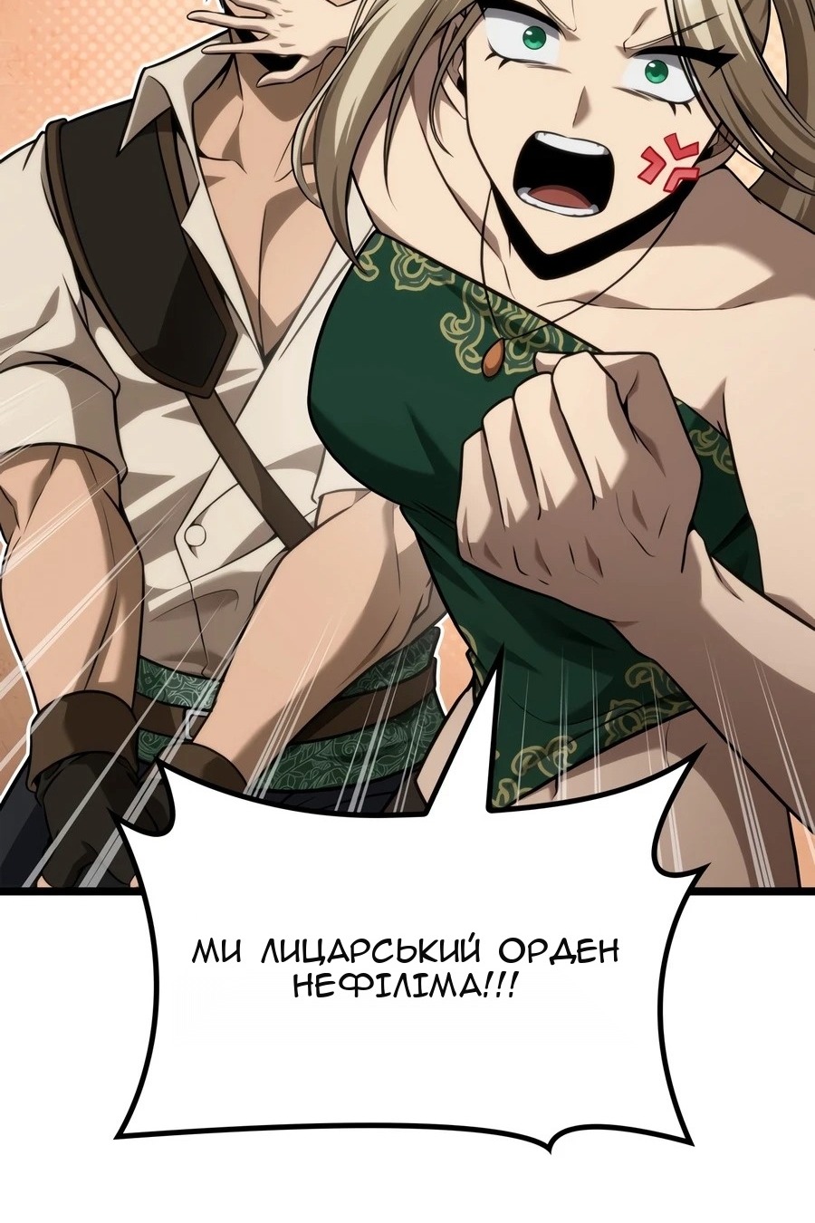 Сторінка 80