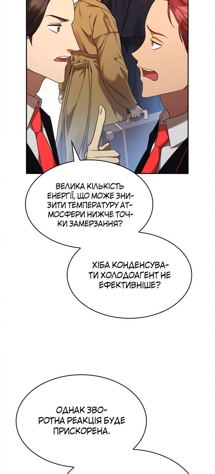Сторінка 3