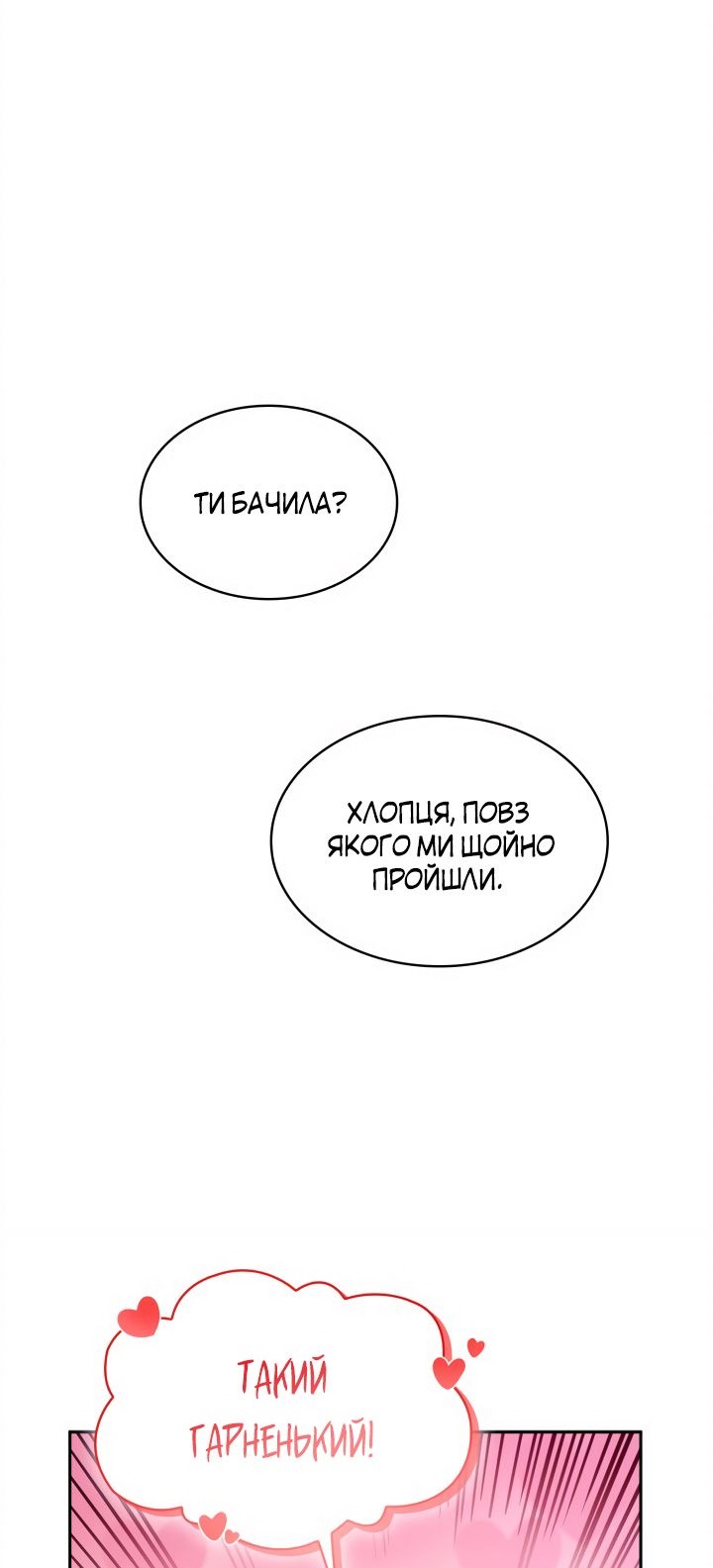 Сторінка 32
