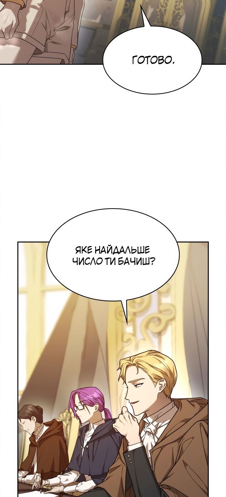 Сторінка 50