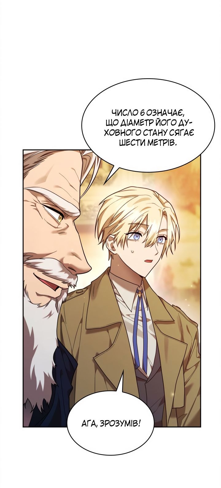 Сторінка 52