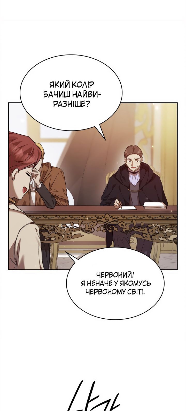 Сторінка 53