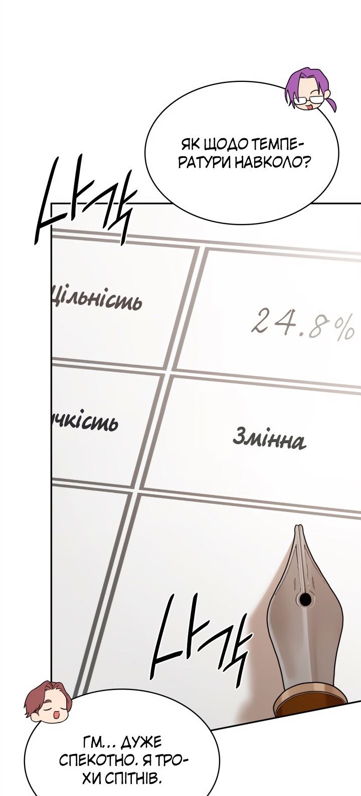 Сторінка 56