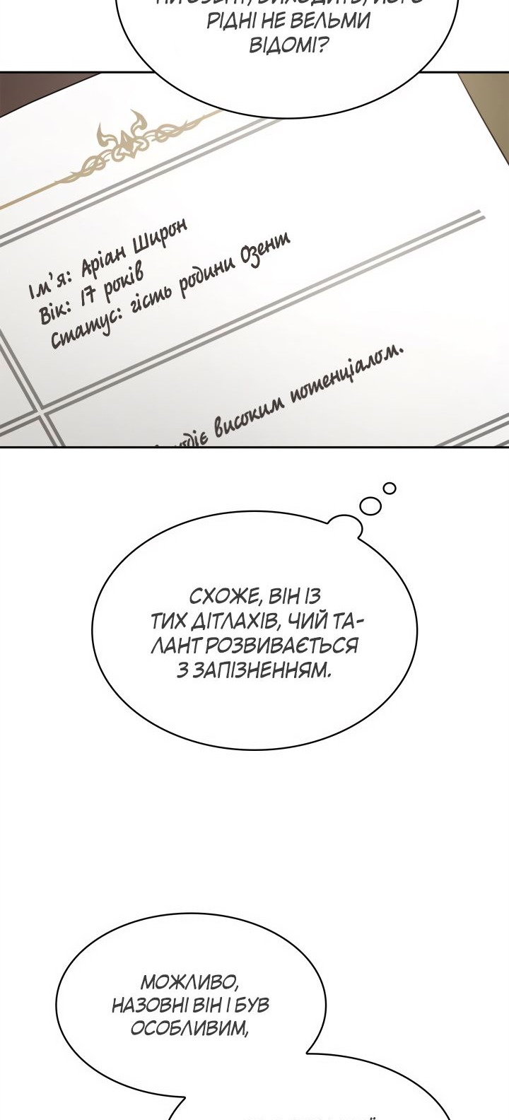 Сторінка 62