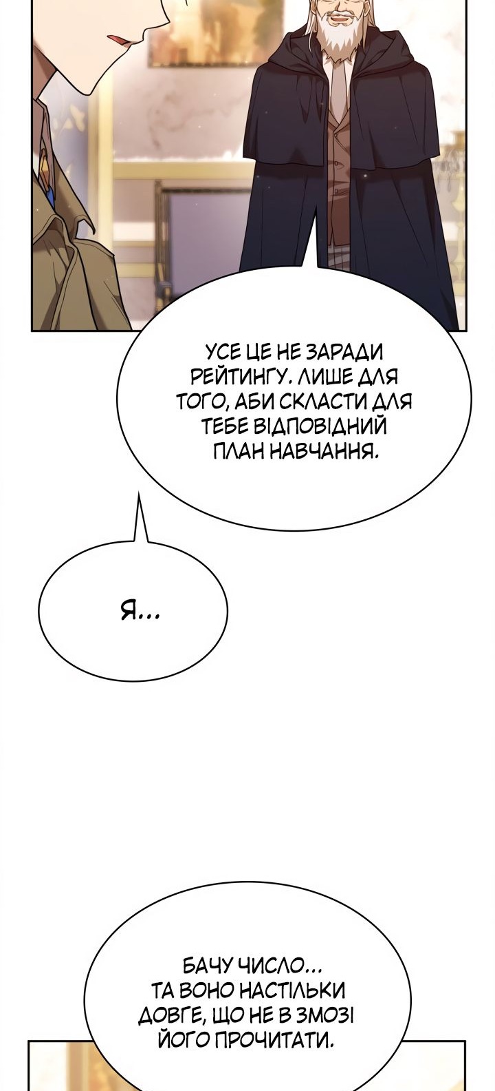 Сторінка 77