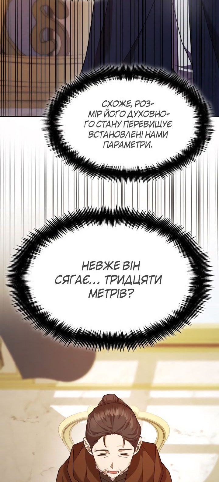 Сторінка 87