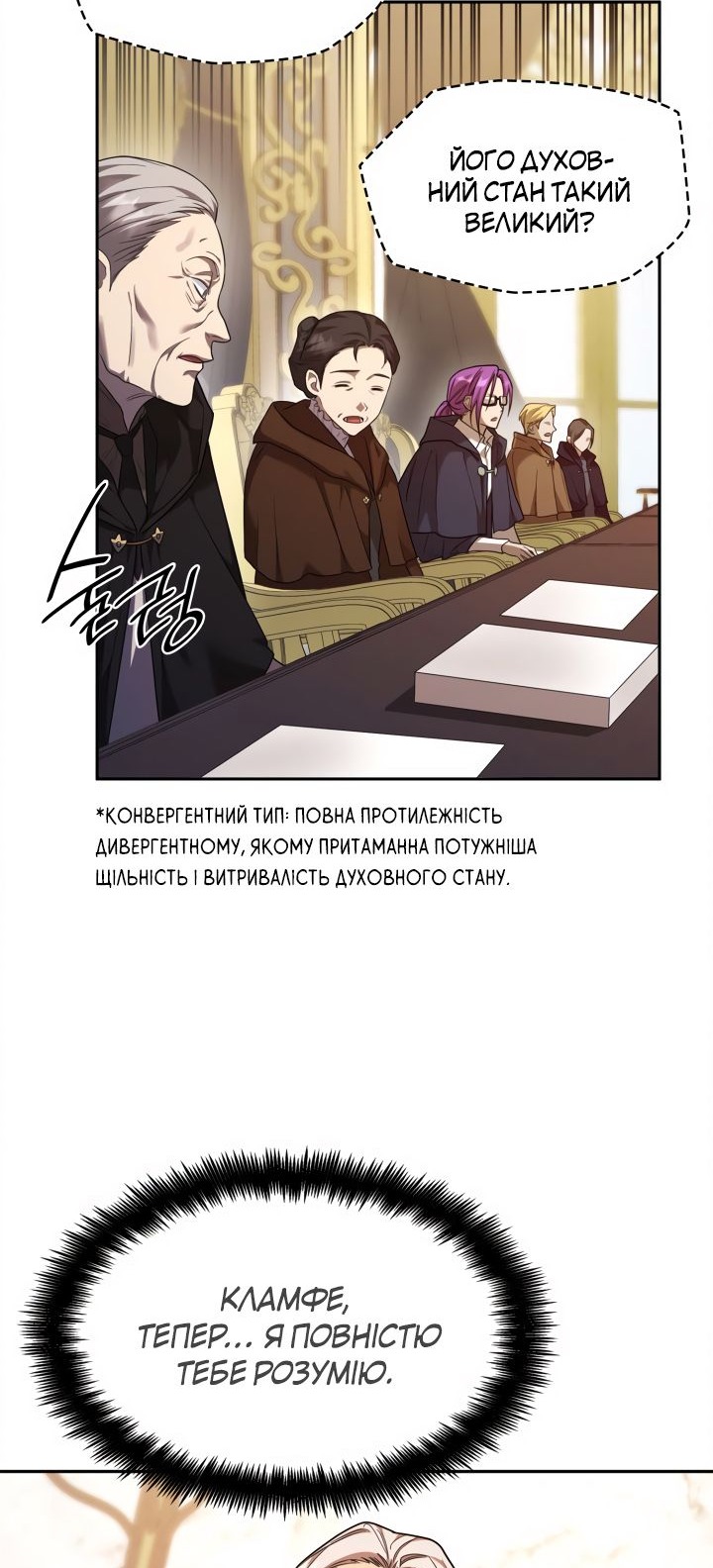 Сторінка 90