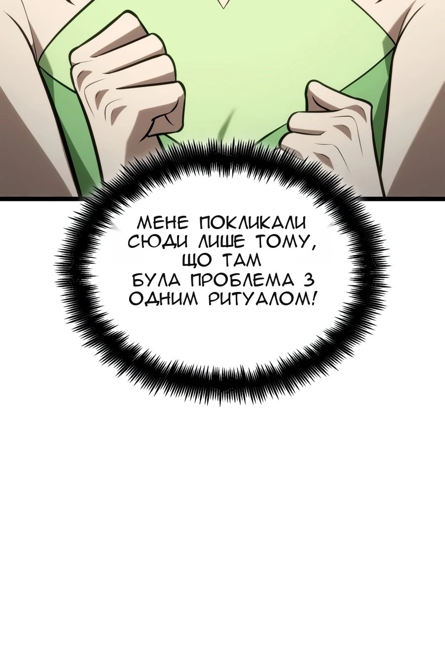 Сторінка 18