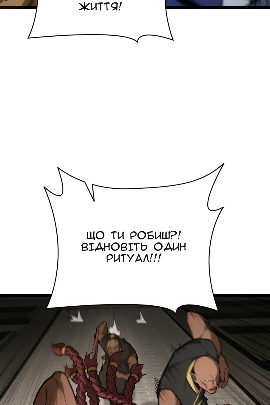 Сторінка 23