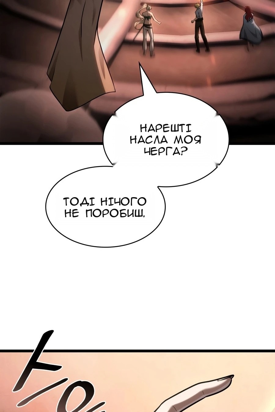 Сторінка 117