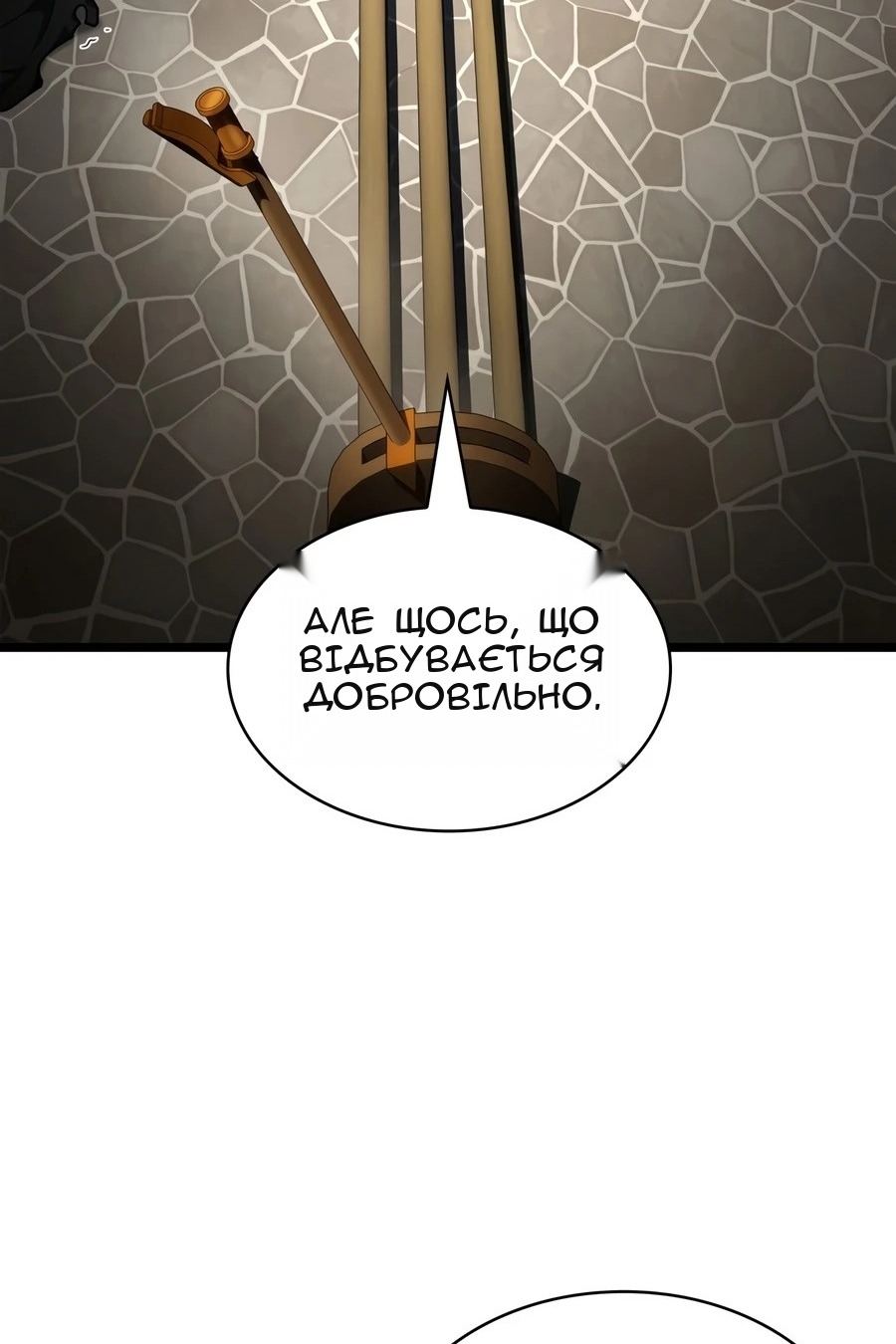 Сторінка 141