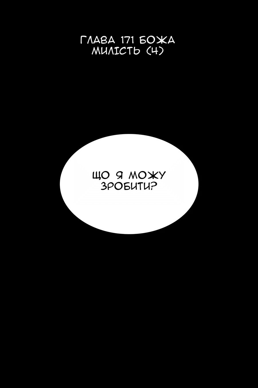Сторінка 36
