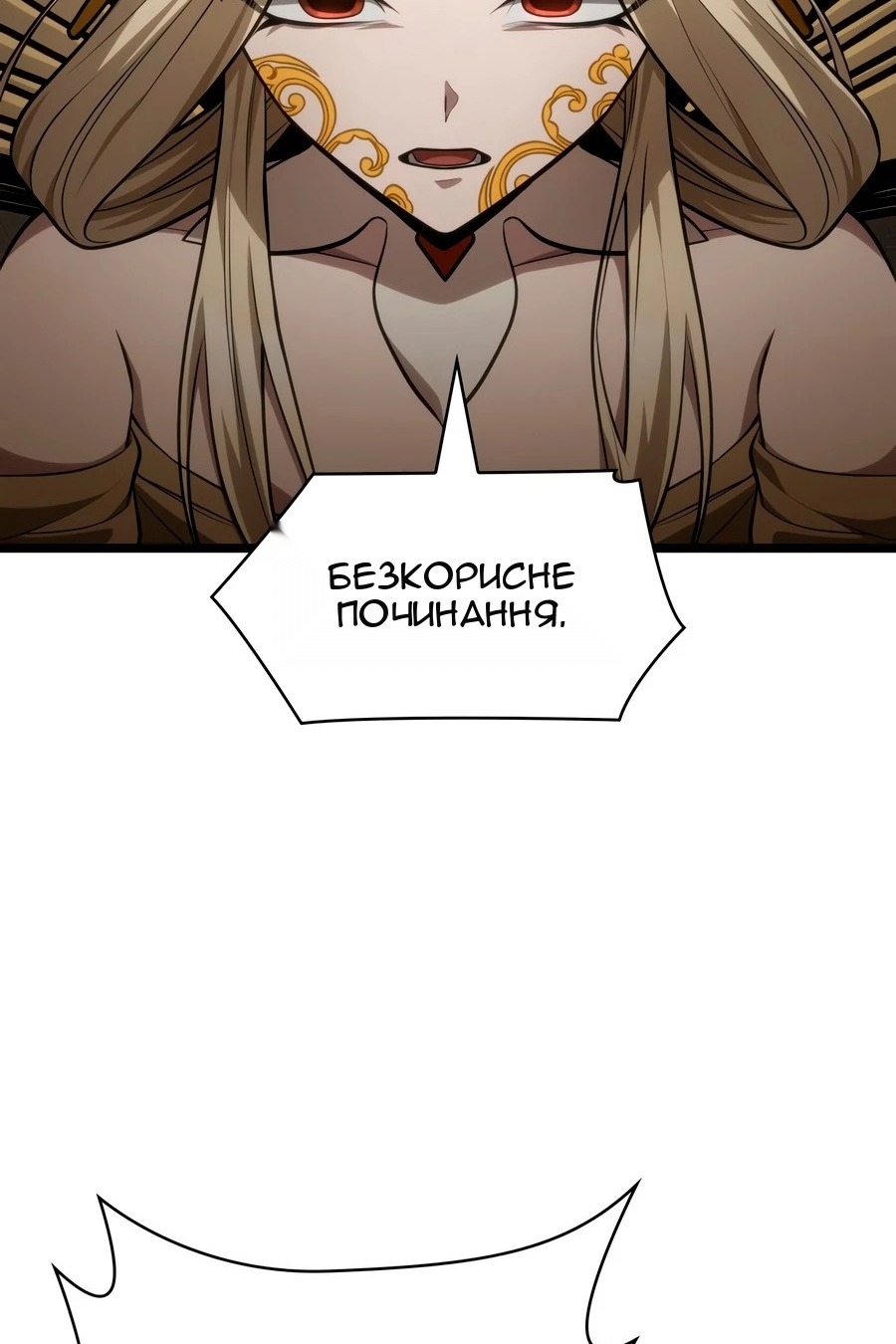 Сторінка 70