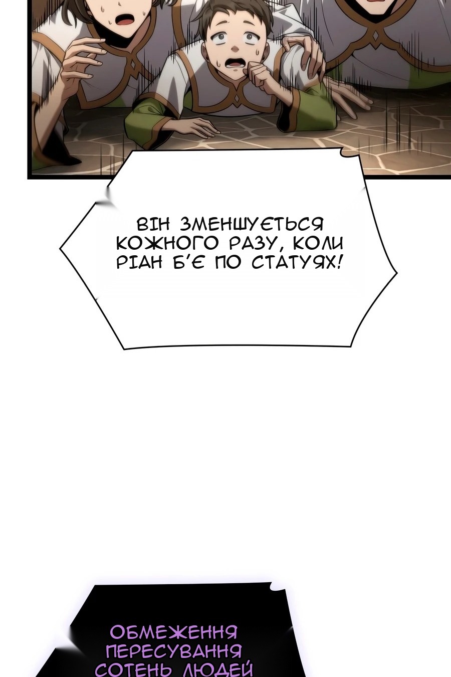 Сторінка 76