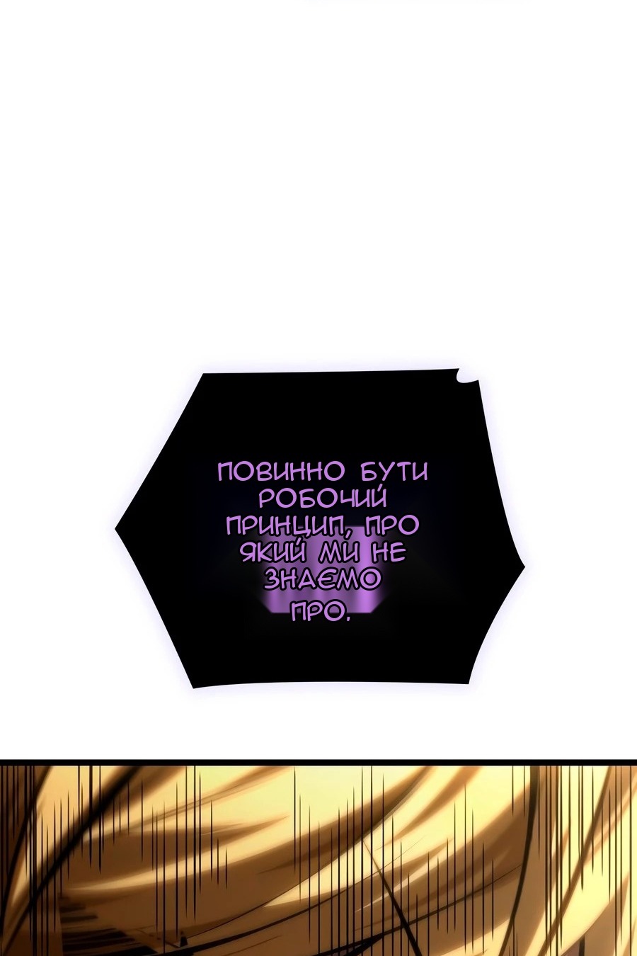 Сторінка 78
