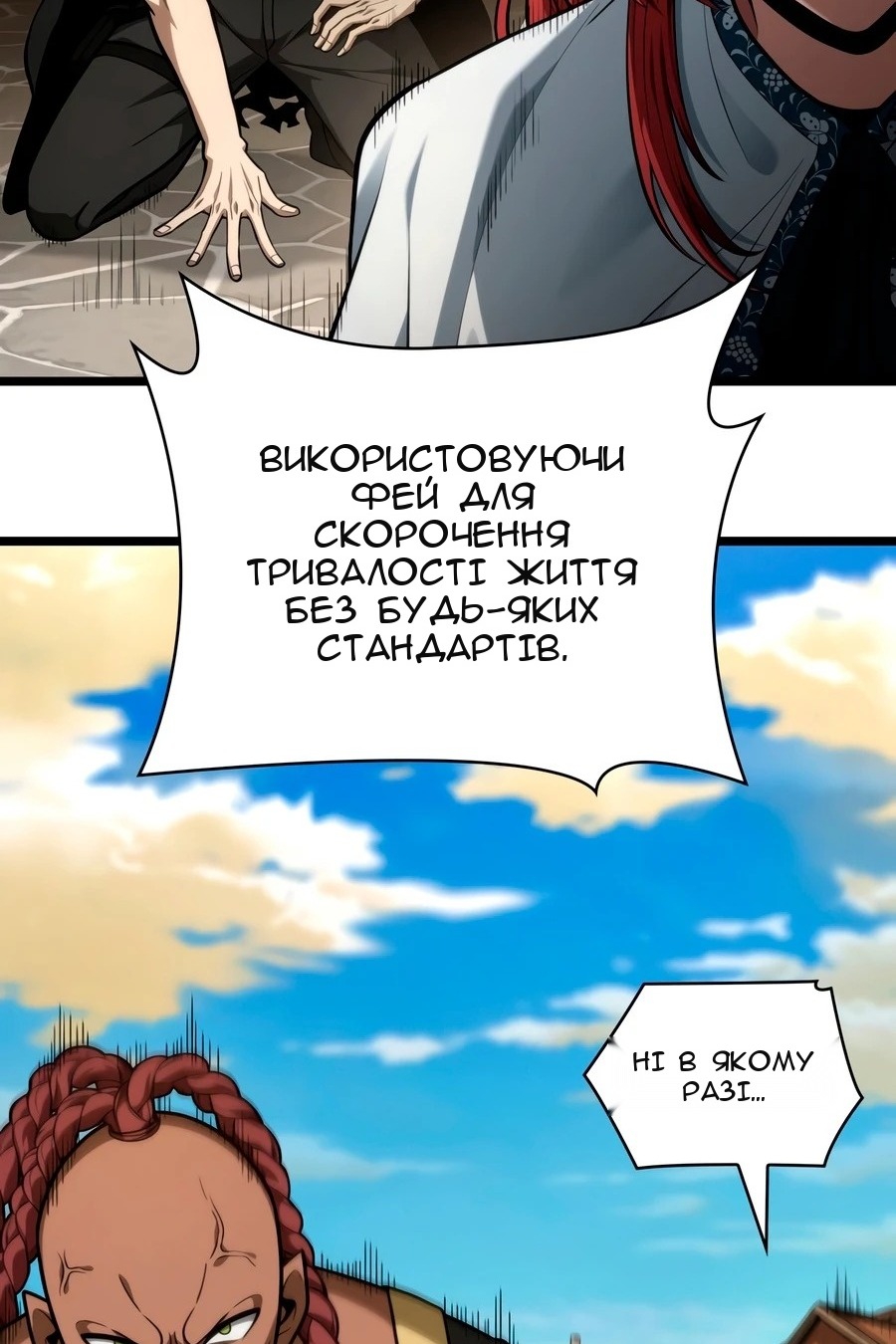 Сторінка 108