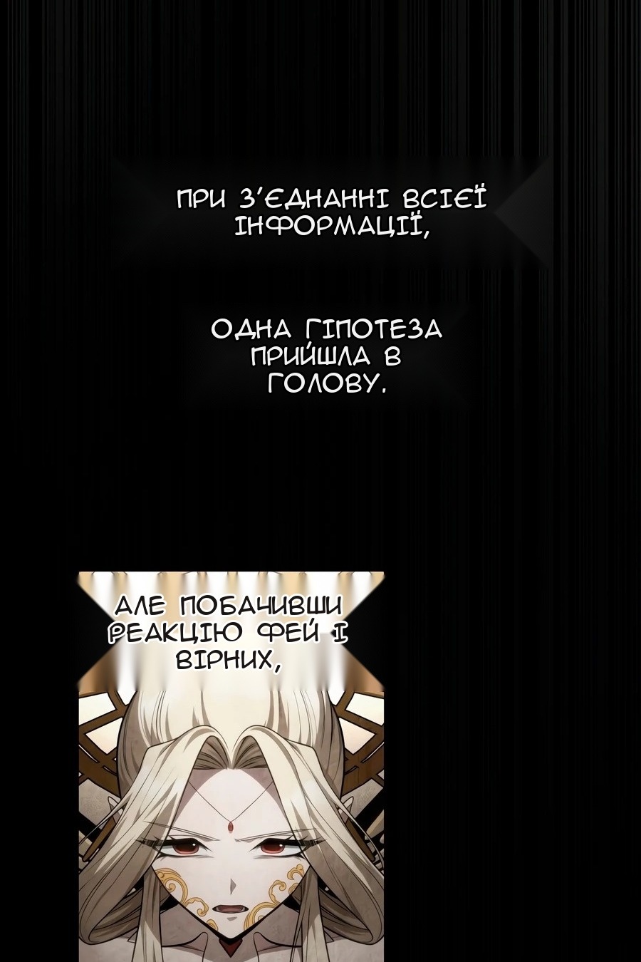 Сторінка 112