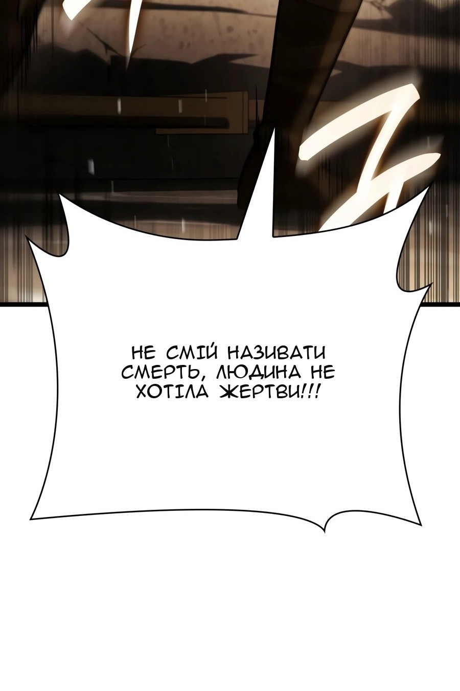 Сторінка 6