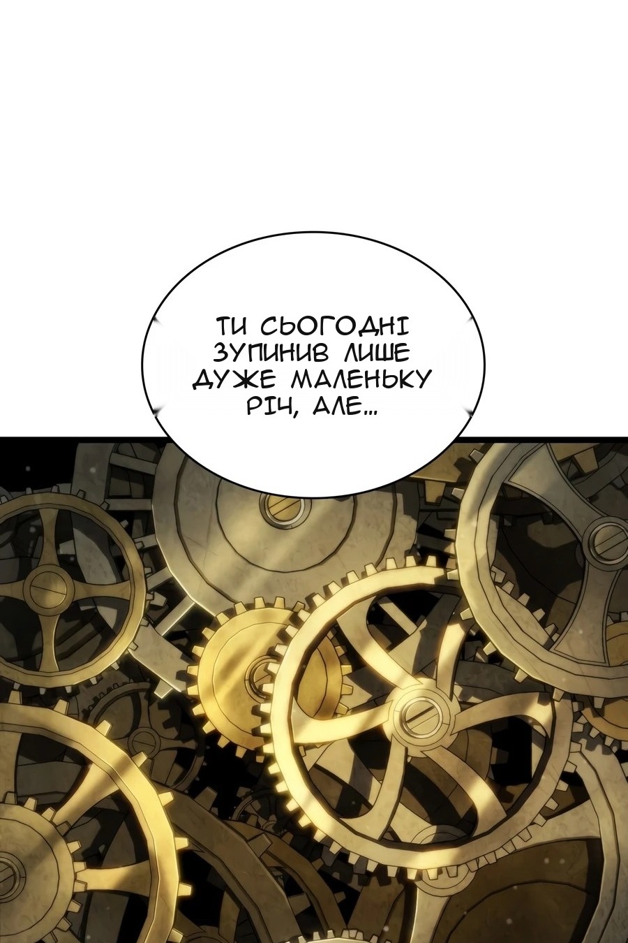 Сторінка 112