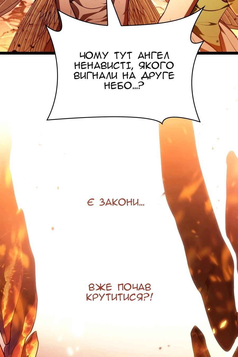 Сторінка 6