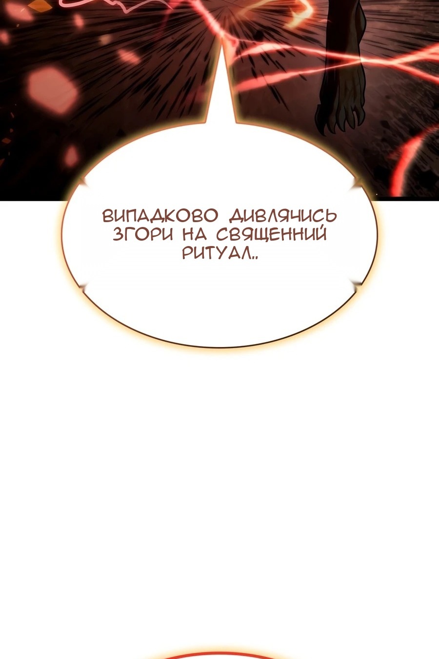Сторінка 9