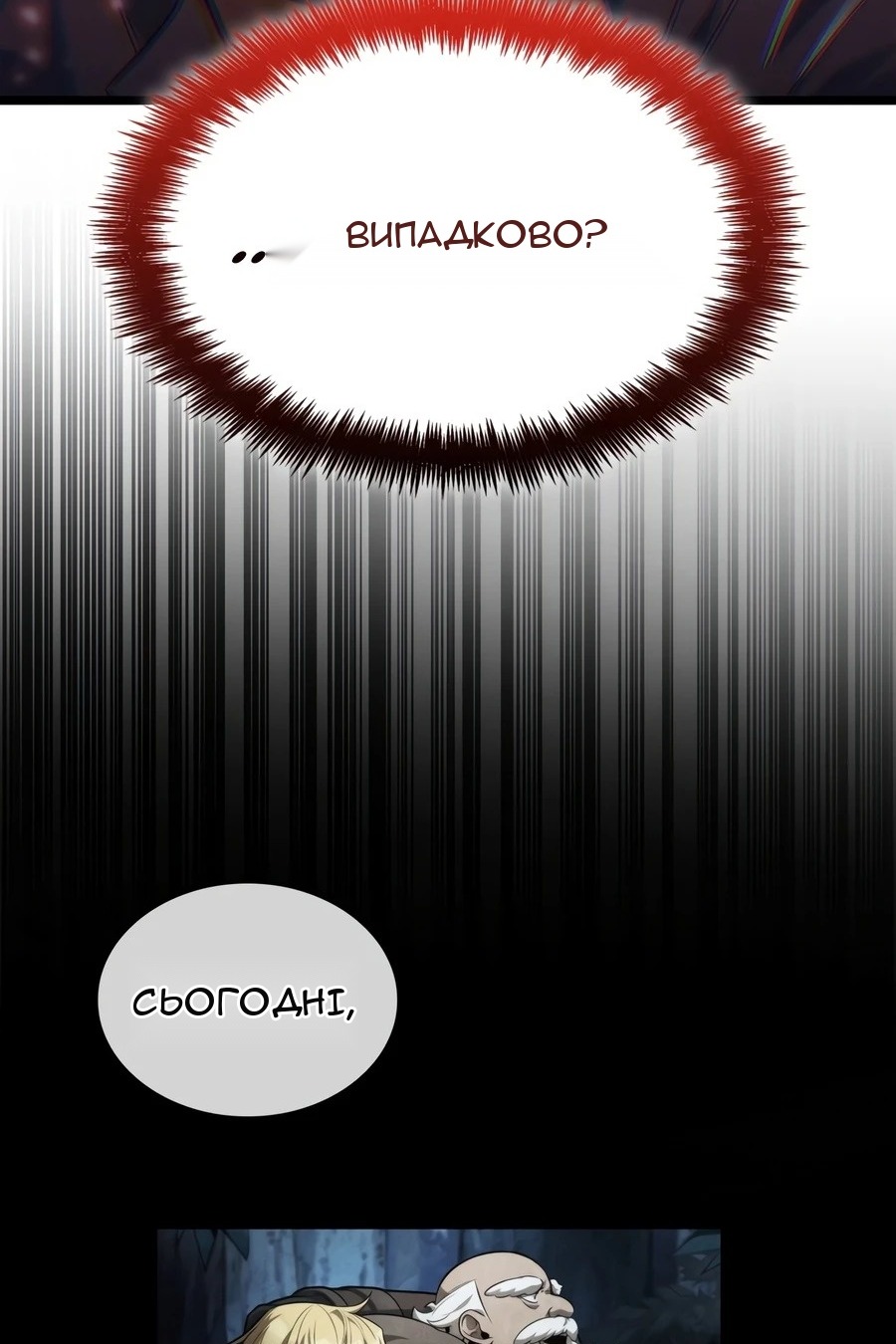 Сторінка 12