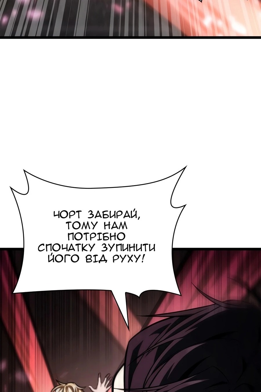 Сторінка 172