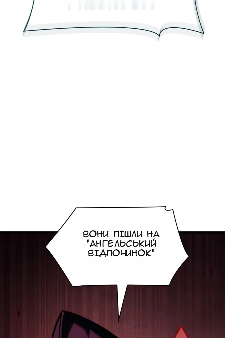 Сторінка 51